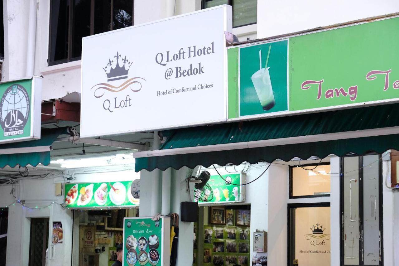 勿洛q阁楼酒店 新加坡 外观 照片