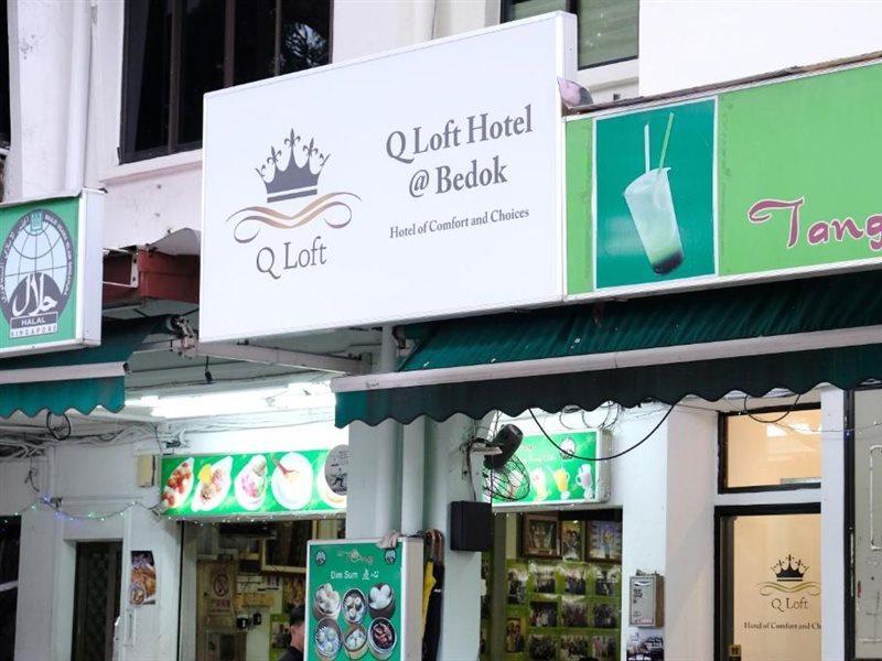 勿洛q阁楼酒店 新加坡 外观 照片